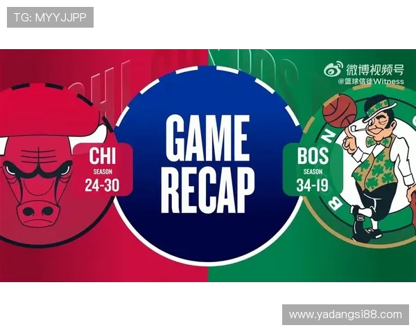 公牛与凯尔特人激战20回合谁能在这场对决中笑到最后